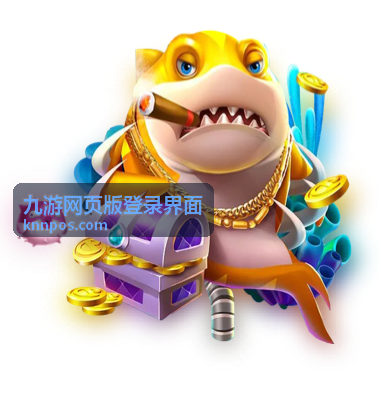 九游网页版登录界面版本功能对比展示图